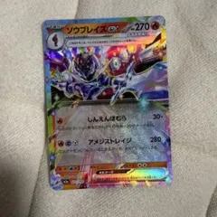 2026年最新】ソウブレイズex(しんえんほむら)の人気アイテム - メルカリ