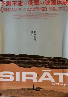 映画 SIRAT シラート サウンドトラック 初回7インチ付レコード SIRAT シラート サウンドトラック 初回7インチ付レコード - メルカリ