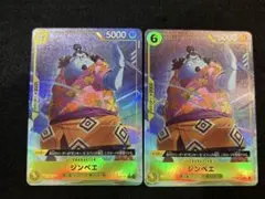 ジンベエ ST29-005 C パラレル　エッグヘッド　ワンピースカード