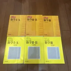 チャート式 数学 I+A II+B III