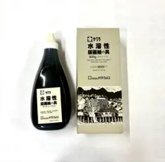 사쿠라 수용성 판화 페인트 800g 블랙 AWH800PT