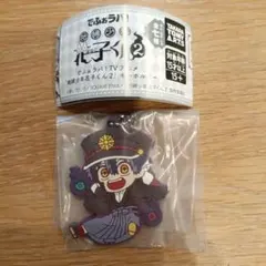 でふぉラバ！ 地縛少年花子くん2 つかさ キーホルダー ガチャ
