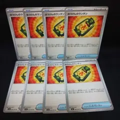 即購入ok＊ポケカ ぼうけんのランタン 8枚