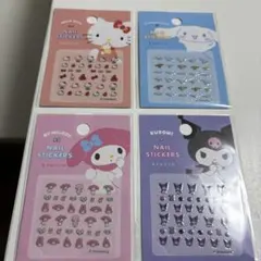 サンリオ キャラクター シール 4枚セット