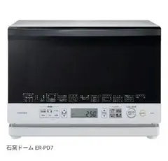たのメル便】東芝 石窯ドーム ER-MD300 グランホワイト オーブンレンジ
