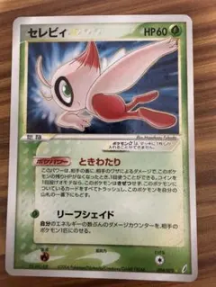 【希少　激レア】ポケモンずかんカード　セレビィ　チェンジングカード 希少 激レア】ポケモンずかんカード セレビィ チェンジングカード