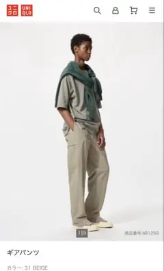 ユニクロ　男女兼用　ギアパンツ