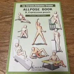 2026年最新】allpose bookの人気アイテム - メルカリ