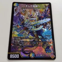 2026年最新】～そして覚醒へ・・・～ SRの人気アイテム - メルカリ