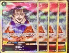 不服か　プレミアムカードコレクション　4枚