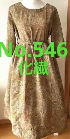 【No.546】フレアワンピース　草花　112 着物リメイク　茶