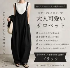 サロペット ワイドパンツ 韓国 ゆったり 体型カバー コクーン ナチュラル　夏秋