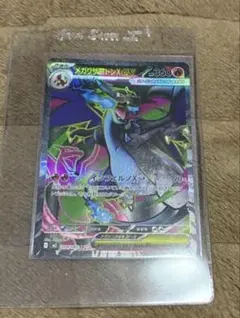 メガリザードンX ex SR 094/080