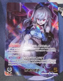ホロカ 響咲リオナ OUR ホロライブ