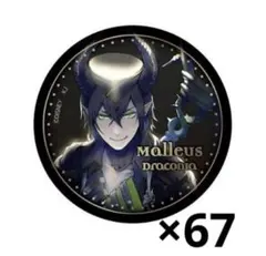 2026年最新】マレウス・ドラコニア 缶バッジの人気アイテム - メルカリ