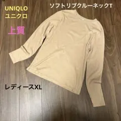 UNIQLO ユニクロ　上質　ソフトリブクルーネックT