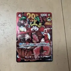 ONE PIECEカードゲーム モンキー・D・ルフィ 29th ANNIV 2枚 - メルカリ