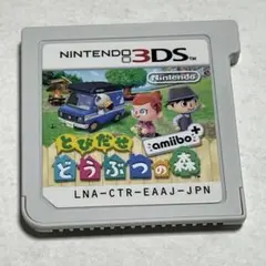 とびだせ どうぶつの森 amiibo+