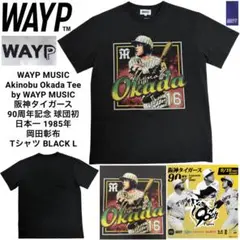 WAYP MUSIC Akinobu Okada Tee 岡田彰布 Tシャツ Lのサムネイル