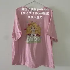 韓国子供服　poisson バービーT Barbie ピンク　L