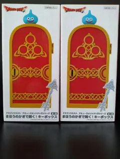 2026年最新】ドラゴンクエスト キーホルダー まほうのカギの人気