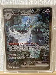 【⭐️PSA10⭐️】サーナイトex SAR [SV4a 348/190] サーナイトex【SAR】{348/190}