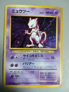2026年最新】ポケモンカード 旧裏 ミュウツーの人気アイテム - メルカリ