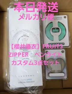 2026年最新】Fruits zipper ペンライトの人気アイテム - メルカリ