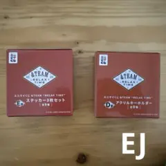 エニマイくじ EJ