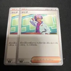 ポケカ　ジニア