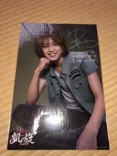 Hey!Say!JUMP 高木雄也 フォトカード シール