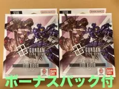 【新品未開封】ガンダム スタートデッキ Iron Bloom [ST05] 2個