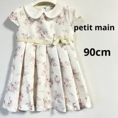 美品　petit main プティマイン　花柄ワンピース 90cm 上品のサムネイル