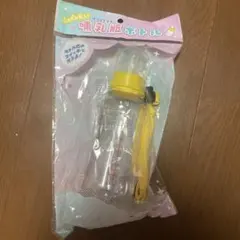 ピカピカ光る！哺乳瓶ボトル 黄色 ストラップ付き
