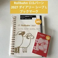 LOFT限定 ネモフィラ ロルバーン ダイアリー Lサイズ ブックマーク
