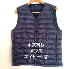 キズ有りメンズ②ネイビーL寸ウルトラライトダウンベスト ノーカラー