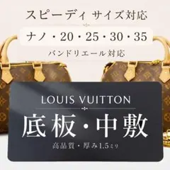 スピーディ キーポル対応 底板 バンドリエール Nano/20/25/30/35のサムネイル