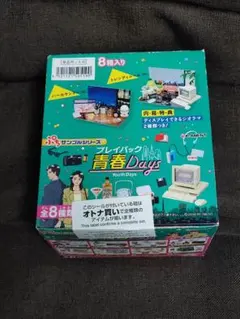 2026年最新】プレイバック青春Daysの人気アイテム - メルカリ