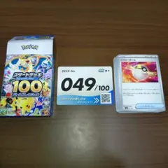 スタートデッキ100　No.49のサムネイル