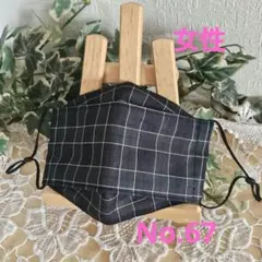 大人　女性　ハンドメイド布マスク　No.67　播州織り