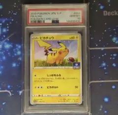 ピカチュウ：イオン限定スペシャルパック PROMO SM-Pプロモカード 30