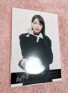 鈴木瞳美 排他的ファイター ノイミー 生写真 - メルカリ