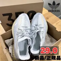 adidas イージーブースト　350 V2 アディダス　29.0
