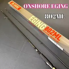 40-1 【新品】 シーバスロッド SEABASS LESNEⅡ 802 | Mercari