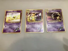 【旧裏】 ポケモンカード ナツメのケーシィ , ユンゲラー , フーディン