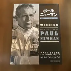 ポール・ニューマン レース人生 | Mercari