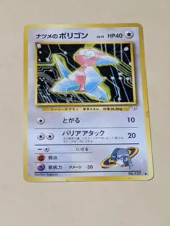 2026年最新】ナツメのポリゴンの人気アイテム - メルカリ