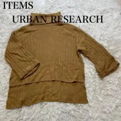アーバンリサーチ　ニット　タートルネック　ベージュ　レディース