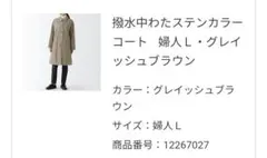無印良品　ダウンコート　L