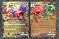 ポケモンカード スタデ100 NO.39 コライドンex スコヴィランexのサムネイル